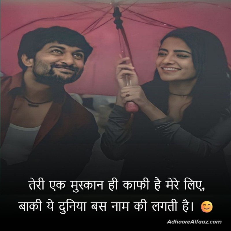 2 line love shayari in hindi