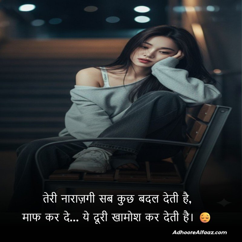 Sweet apology shayari for boyfriend
