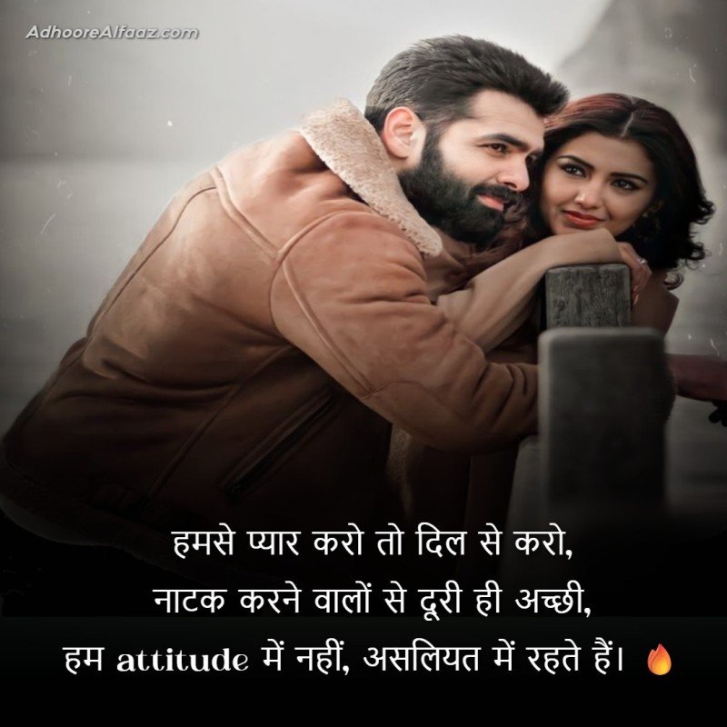 attitude love shayari in hindi