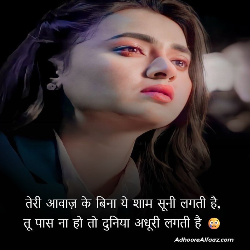miss you boyfriend shayari
