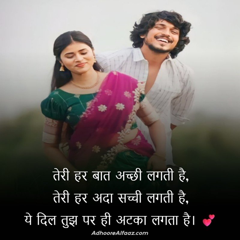 cute love shayari for crush in hindi