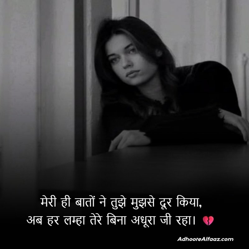 Deep feeling apology shayari