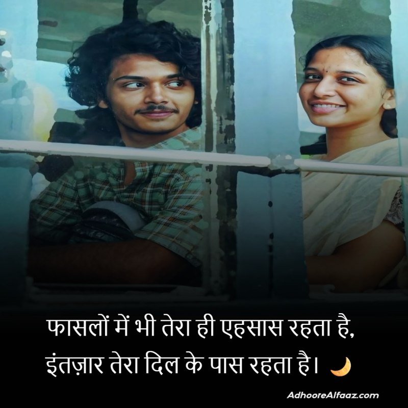 long distance waiting love shayari in hindi