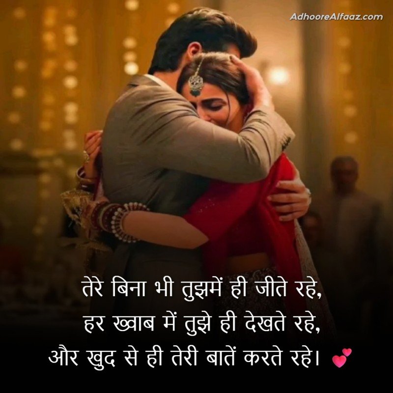 emotional love shayari in hindi