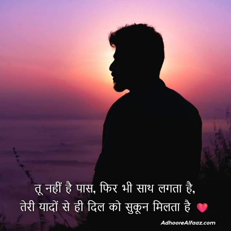 emotional miss you shayari