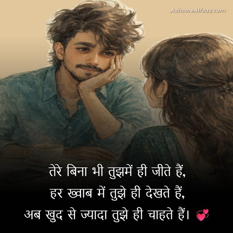 emotional love shayari hindi deep