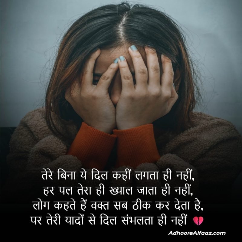 miss you shayari in hindi