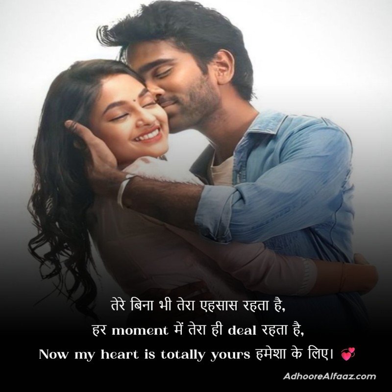hindi english mix love shayari
