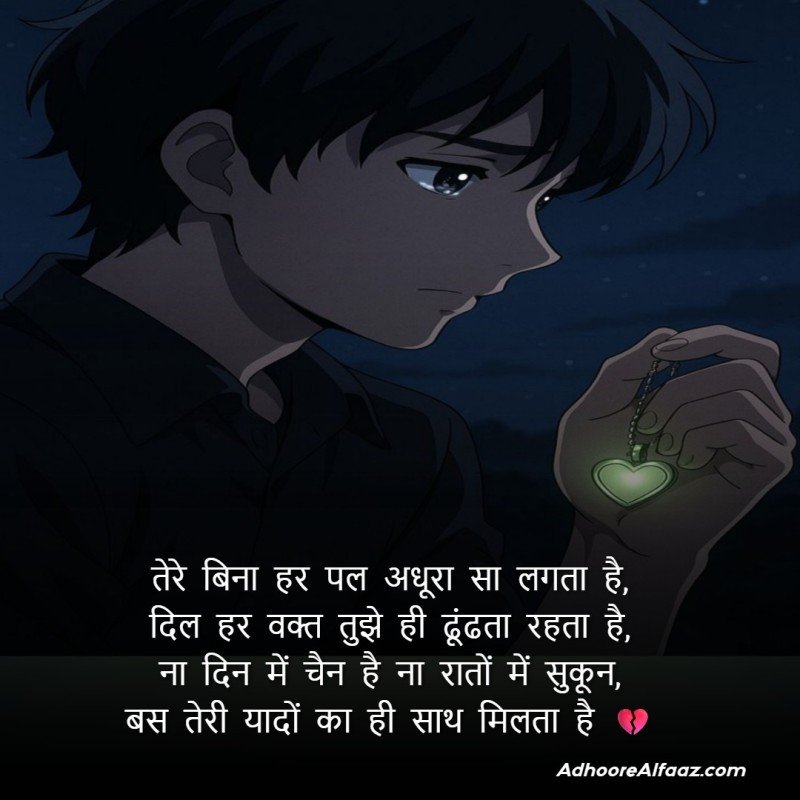 i miss you love shayari