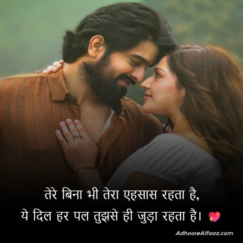 instagram caption love shayari in hindi