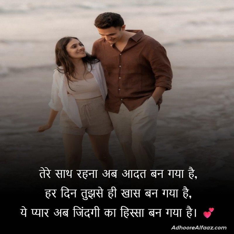 latest love shayari 2026 in hindi