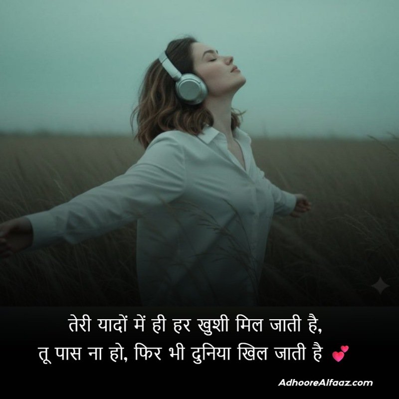 romantic yaad shayari