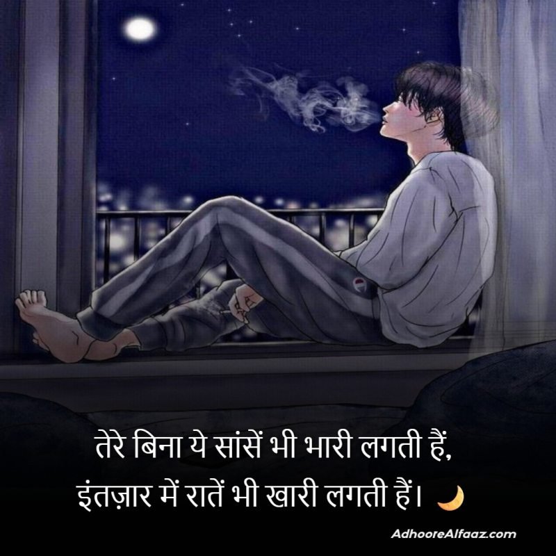 love intezaar shayari in hindi