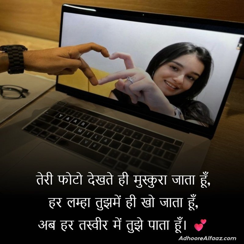 love shayari image download hindi