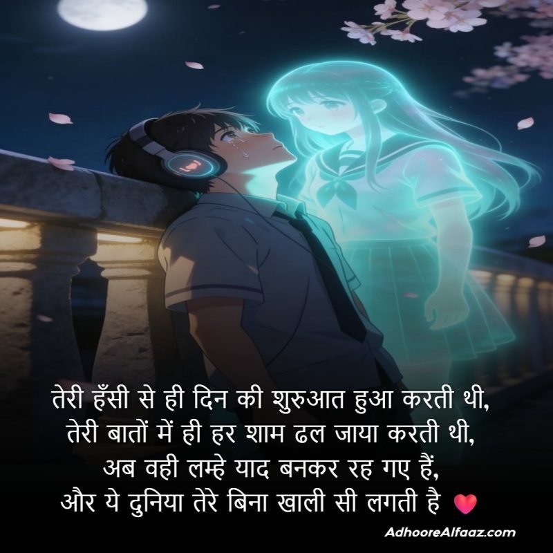 miss you shayari for girlfriend