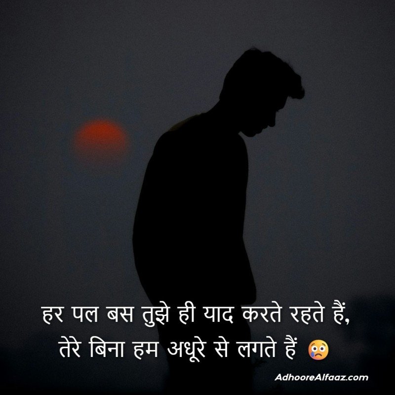 yaad shayari for someone