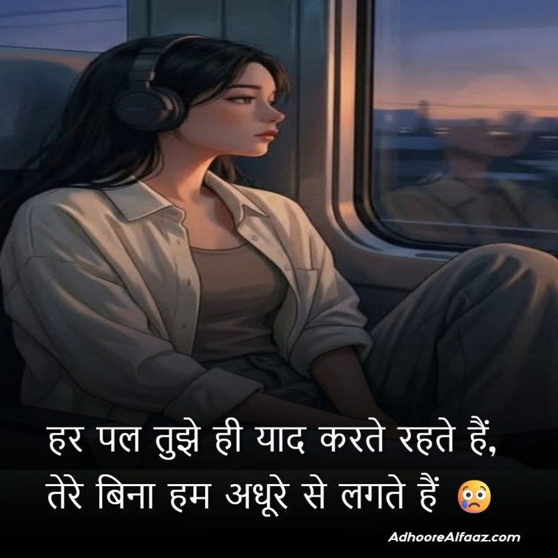 love miss you shayari