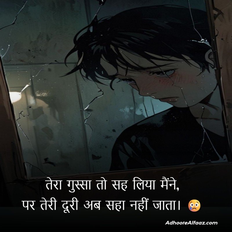 Painful apology shayari for love