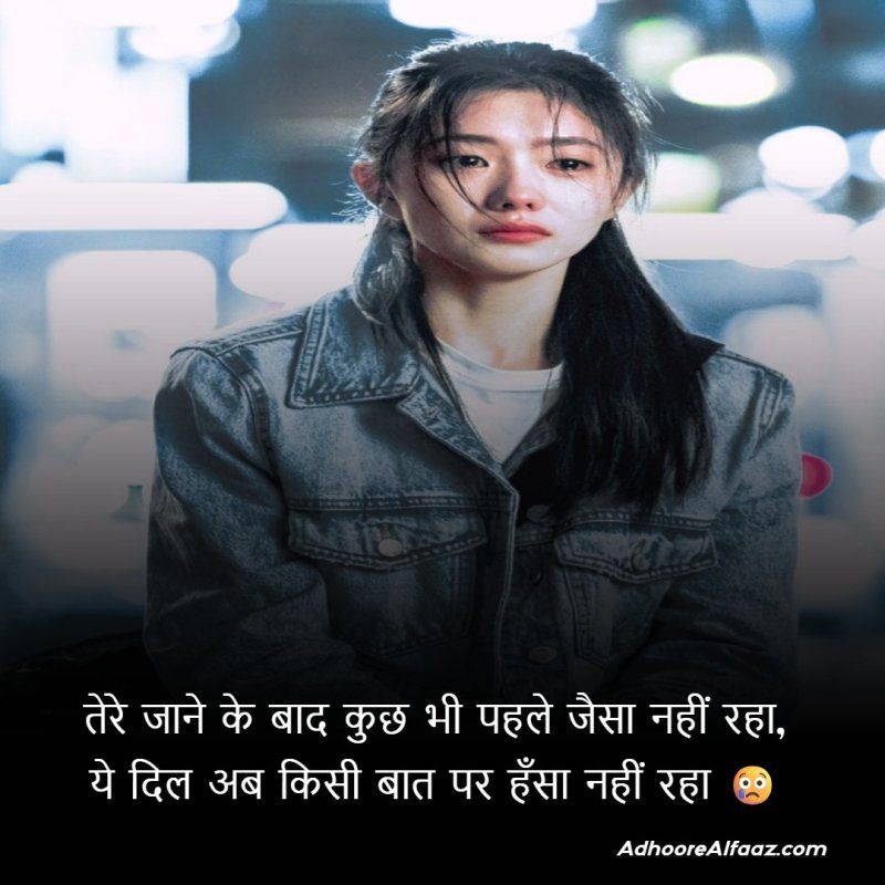 sad yaad shayari