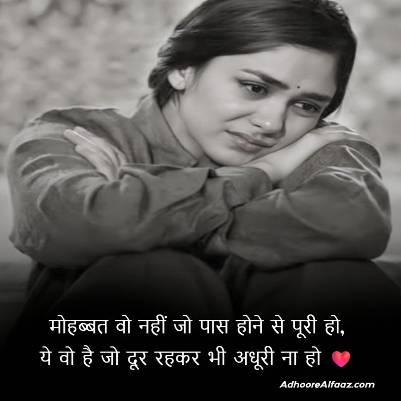 deep love yaad shayari