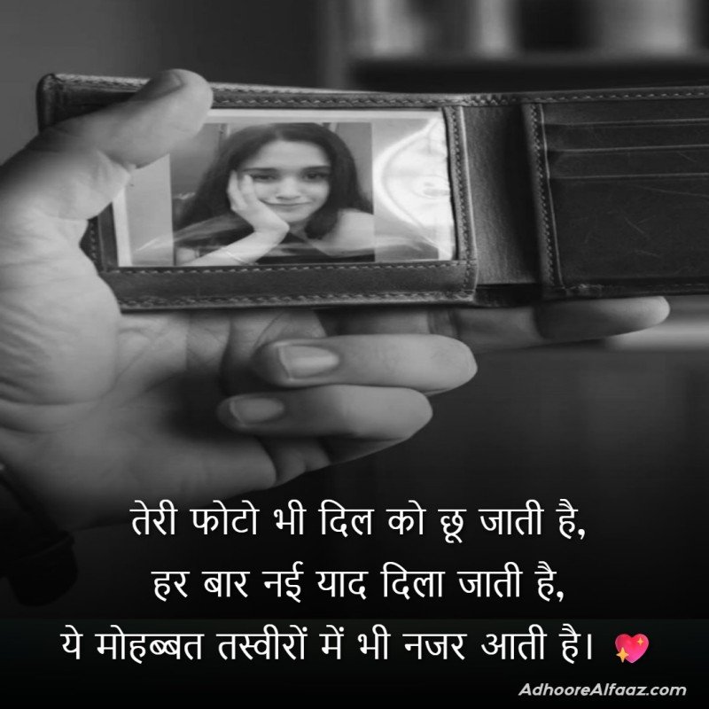 romantic love shayari image