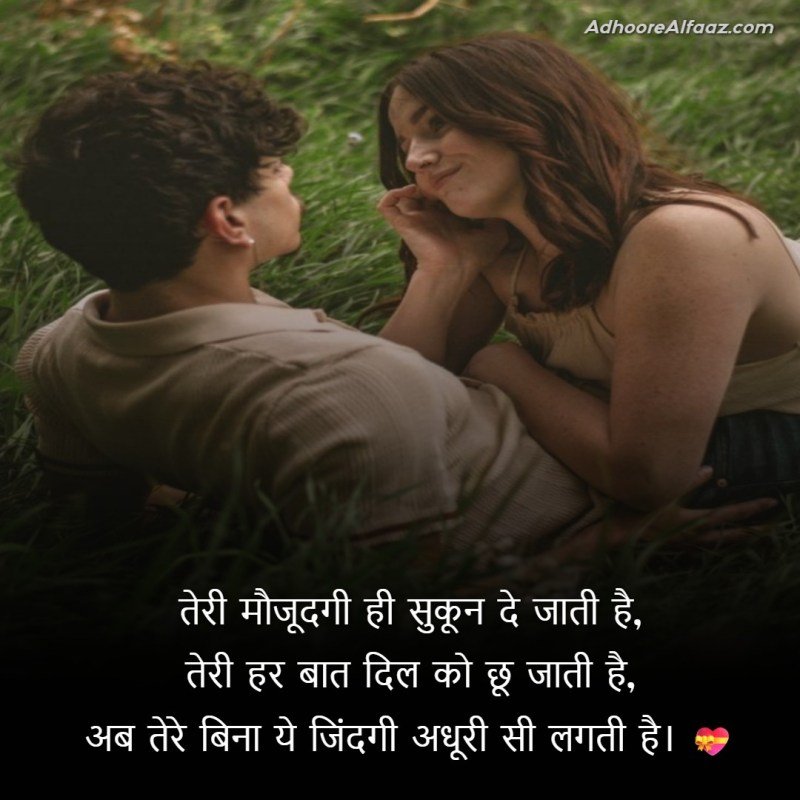 saccha pyar shayari in hindi