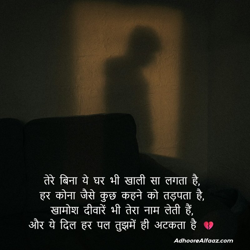 sad miss you shayari