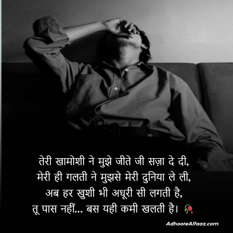Sad sorry love shayari