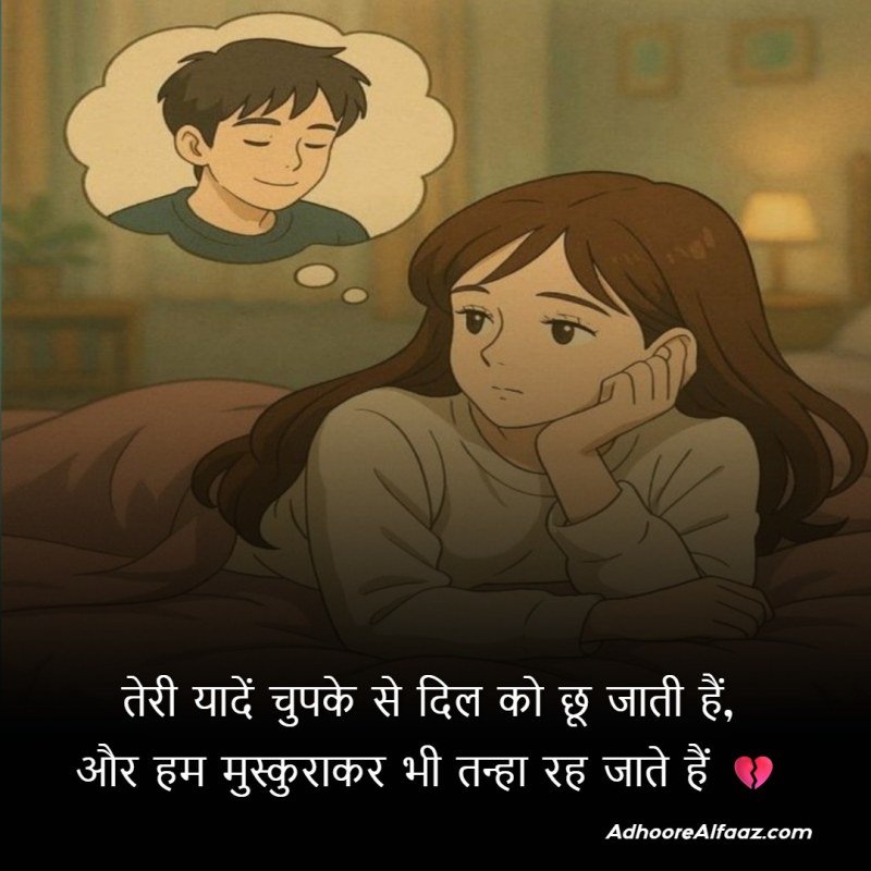 2 line miss you shayari