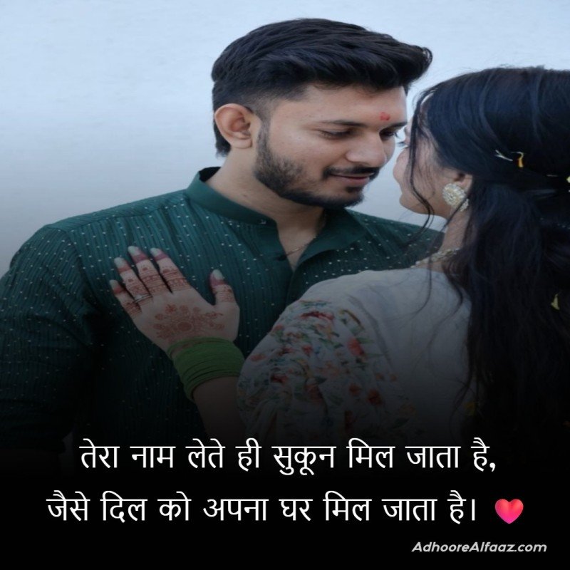 short love shayari in hindi