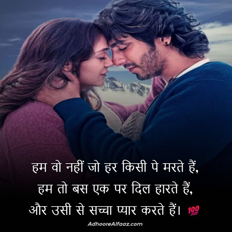 swag attitude love shayari hindi