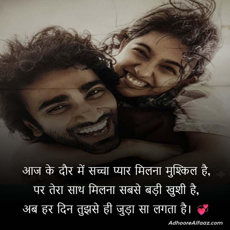 trending love shayari in hindi