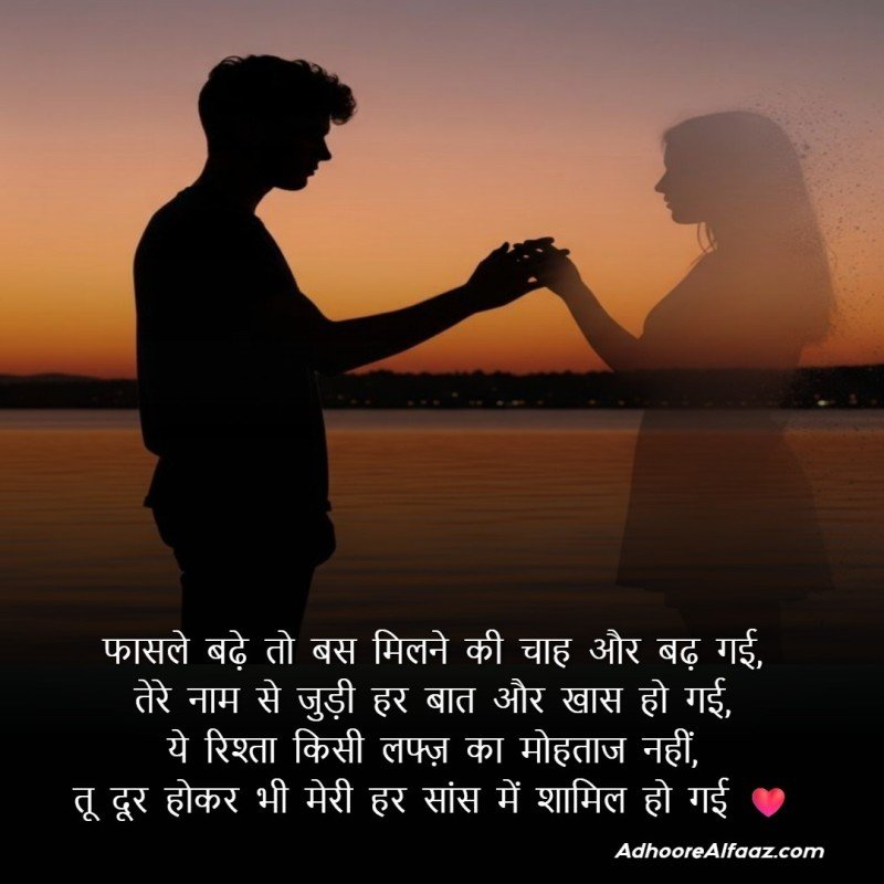 true love miss you shayari
