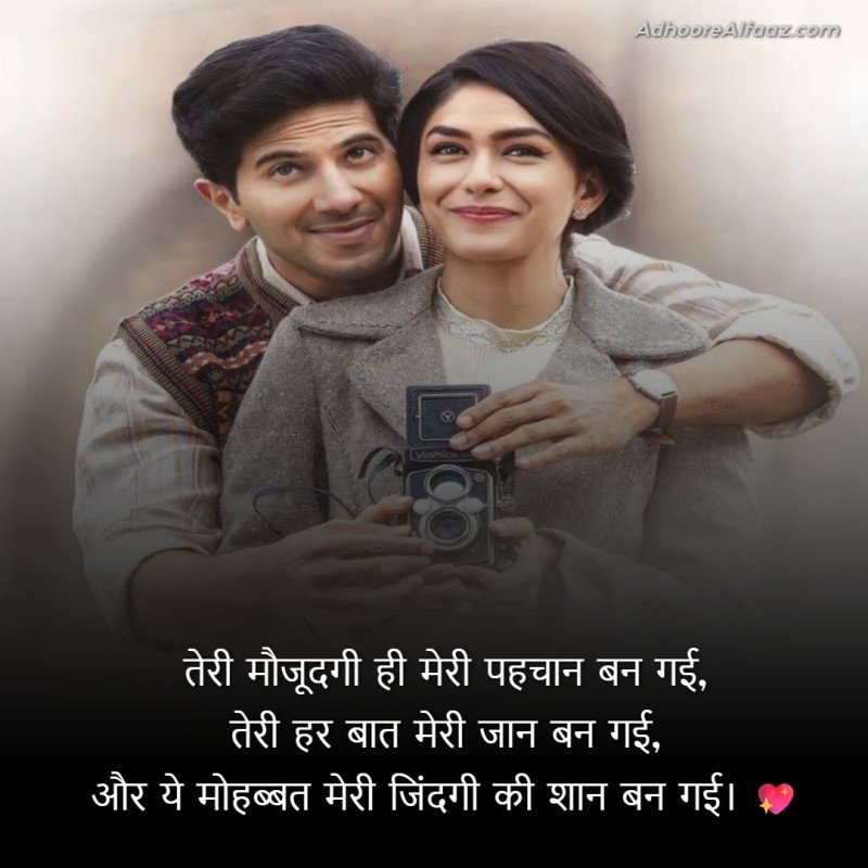 true love shayari in hindi