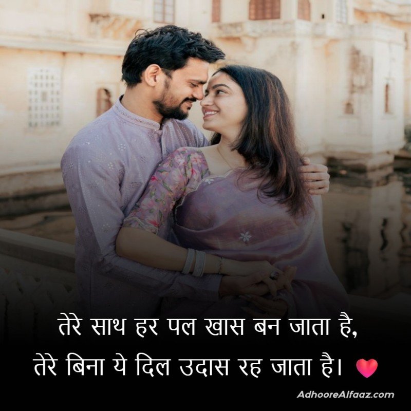 love shayari for whatsapp status in hindi