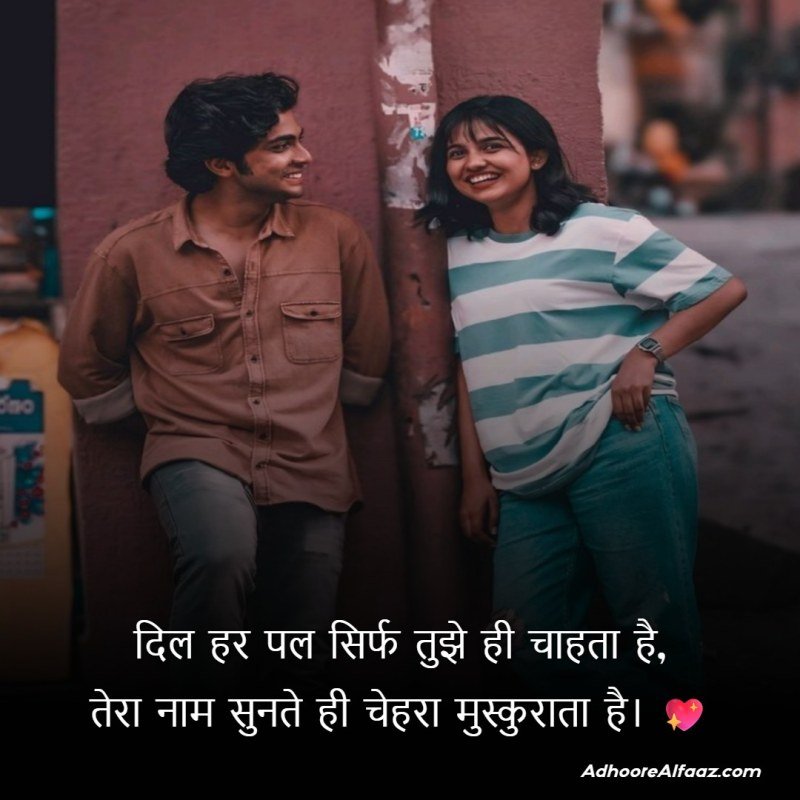 2 Line Love Caption Shayari