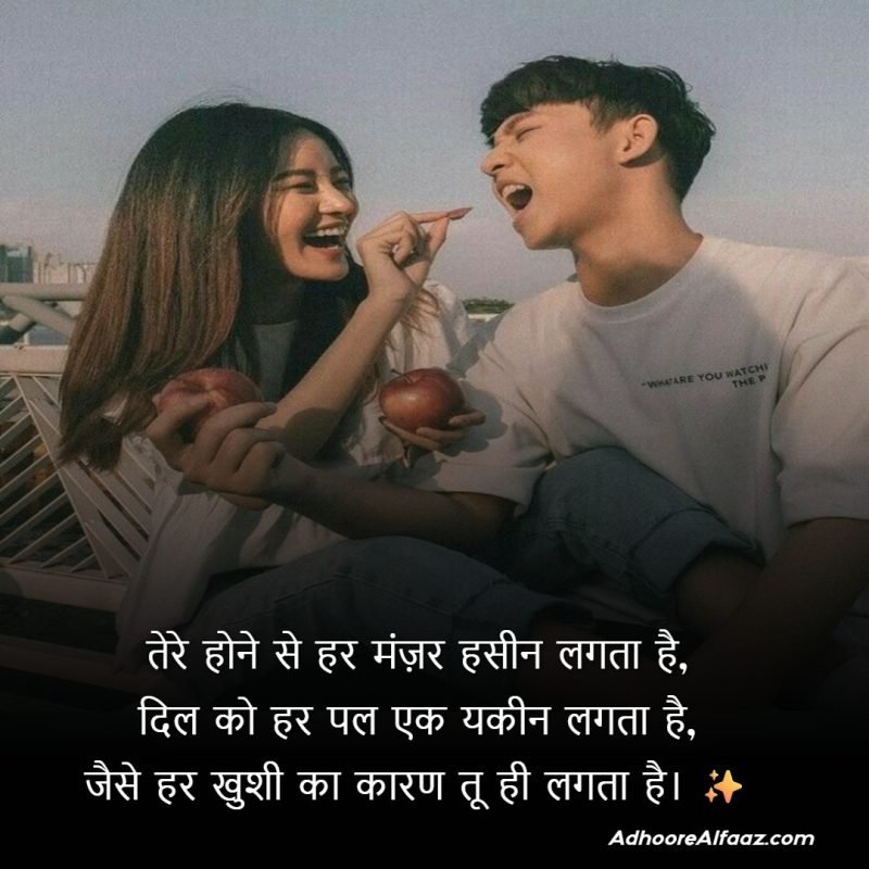 Aesthetic Romantic Shayari