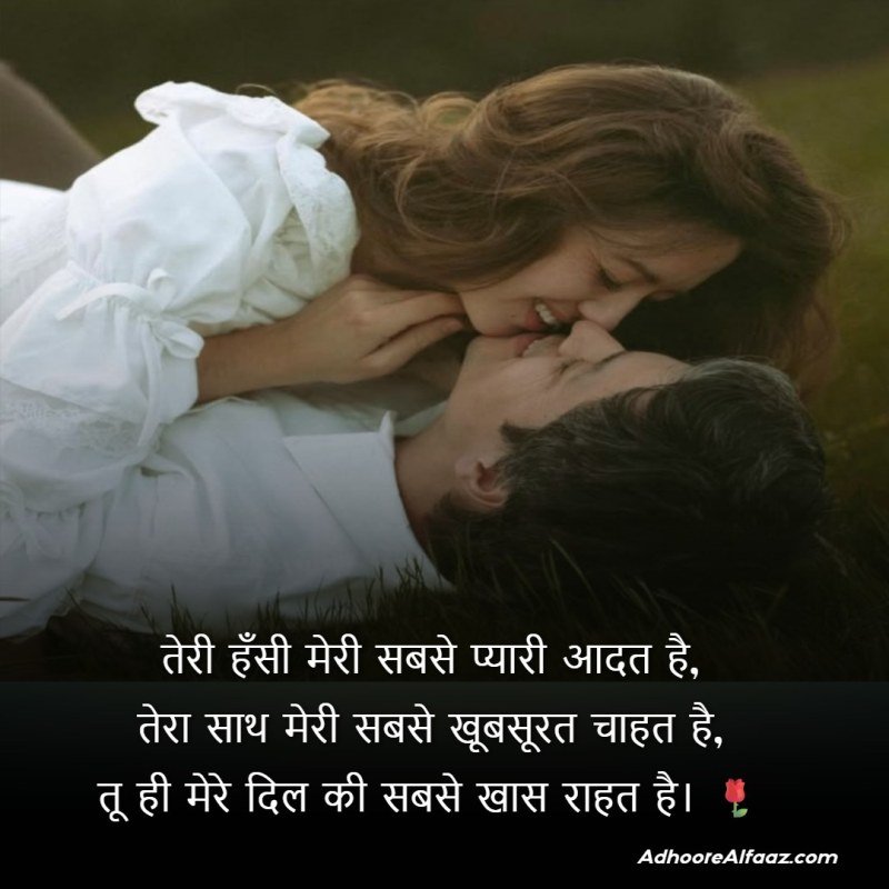 Love Shayari for Boyfriend