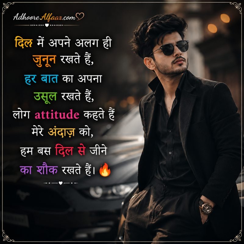 Instagram Bio Shayari for Boys