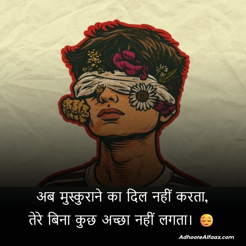 Sad Love Shayari Caption
