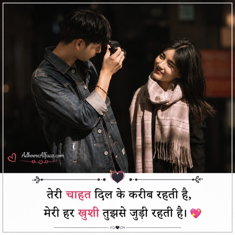 Cute Love Bio for Instagram