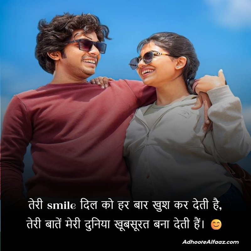 Cute Short Caption Love Shayari