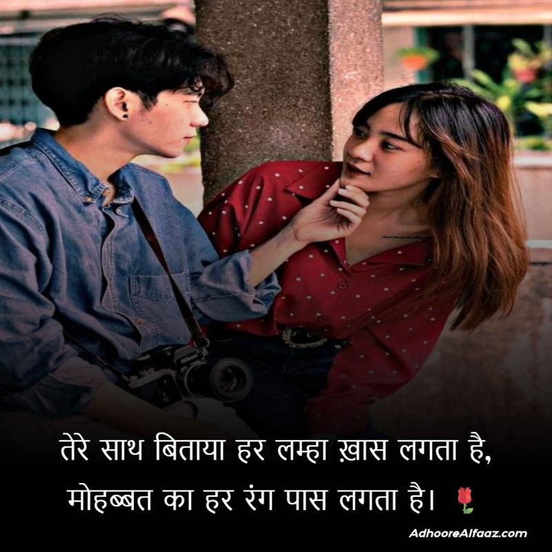 Short Romantic Shayari