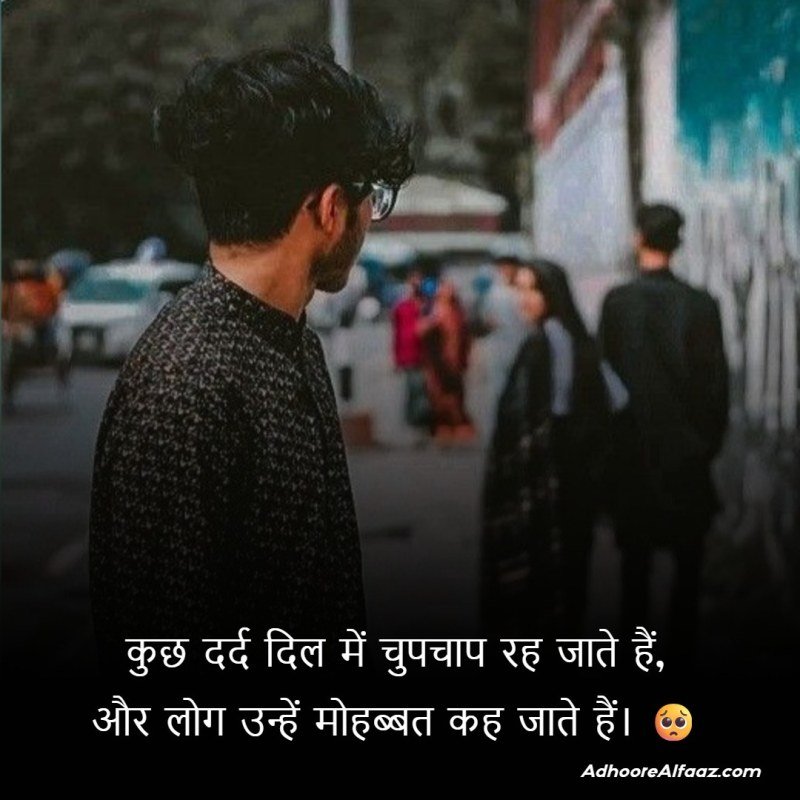 Emotional Love Shayari Hindi
