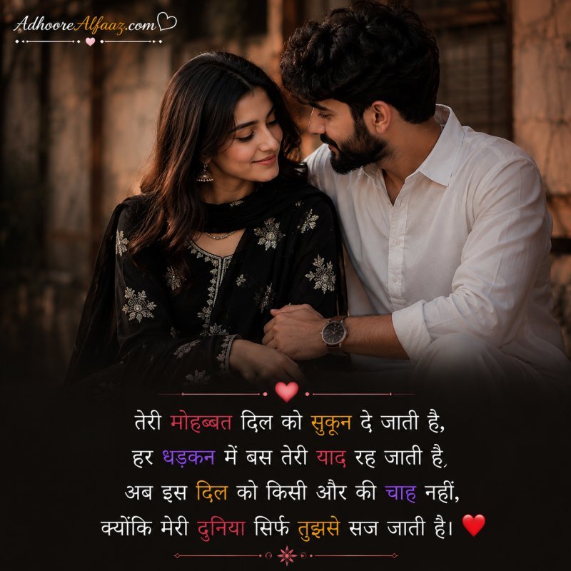 Hindi Love Shayari for Instagram Bio