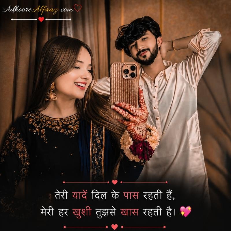 Instagram Copy Paste Shayari