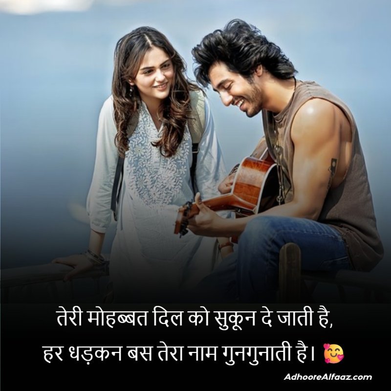 Emotional Short Love Shayari