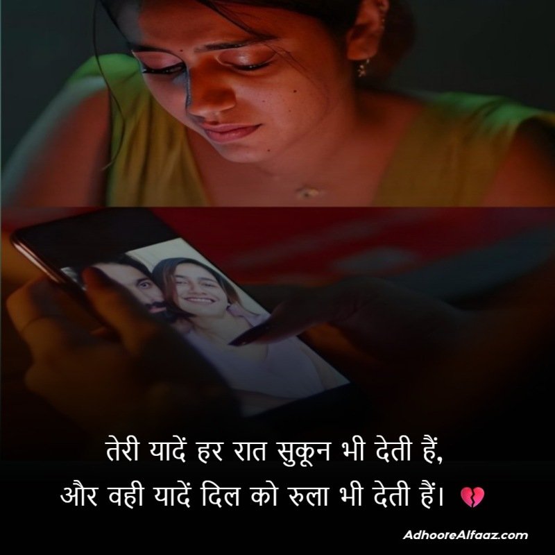 Emotional Short Caption Love Shayari