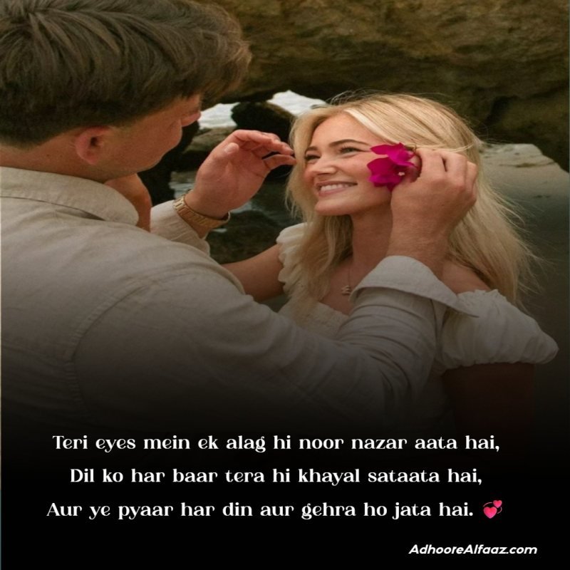 Aesthetic Love Shayari in English