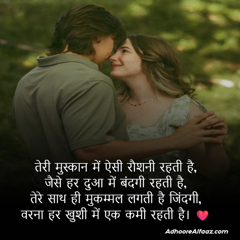 Emotional Aesthetic Shayari